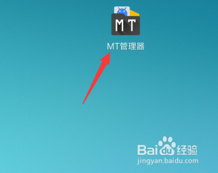 怎么找到手机的根目录