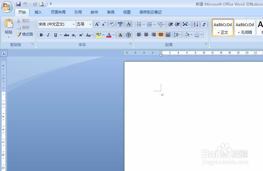 怎样在word中加水印