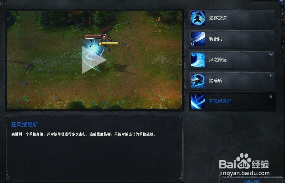 疾风剑豪 亚索 上分秘籍