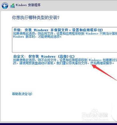 win7下装win10双系统