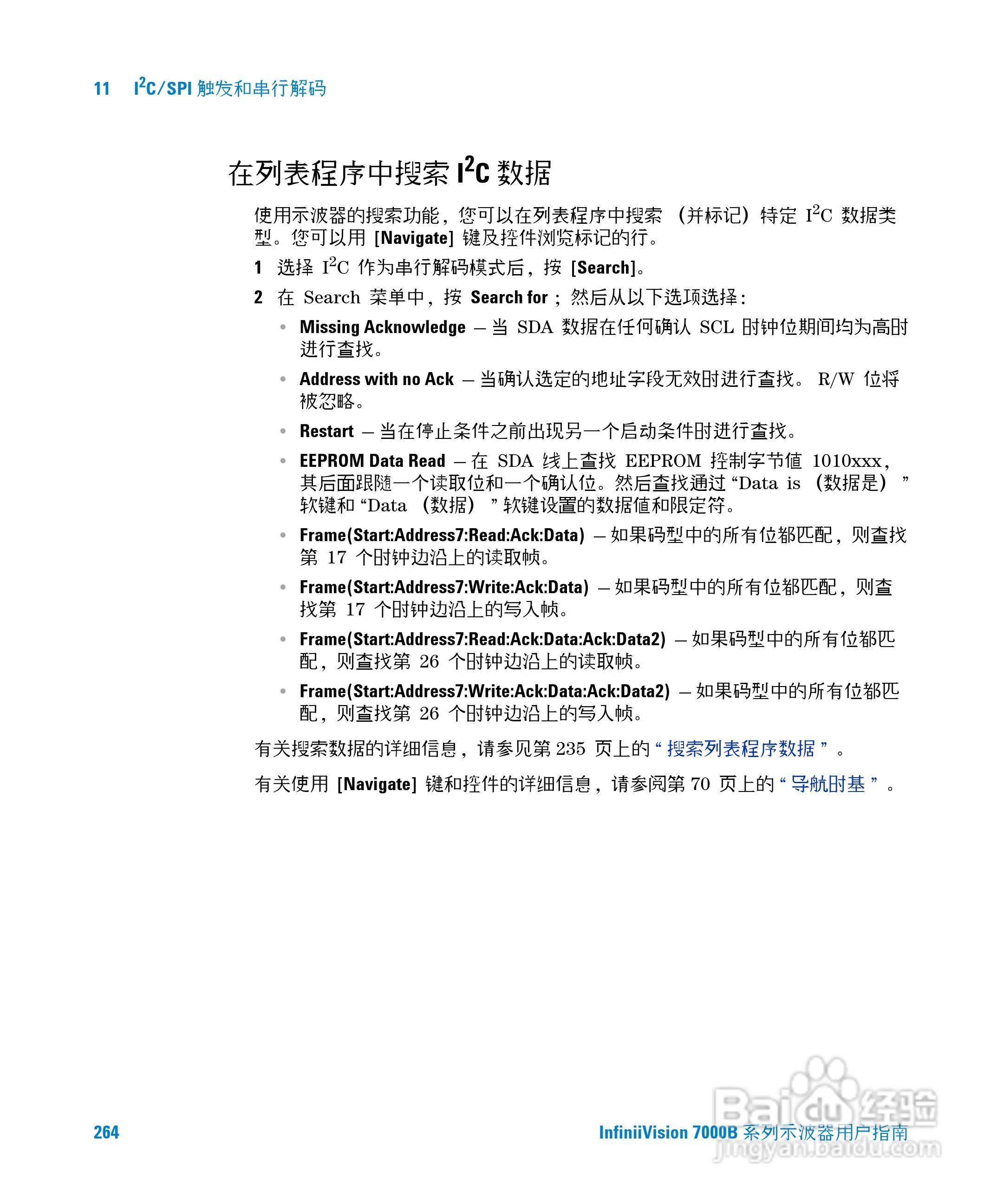 安捷伦DSO7104B数字示波器用户手册:[27]