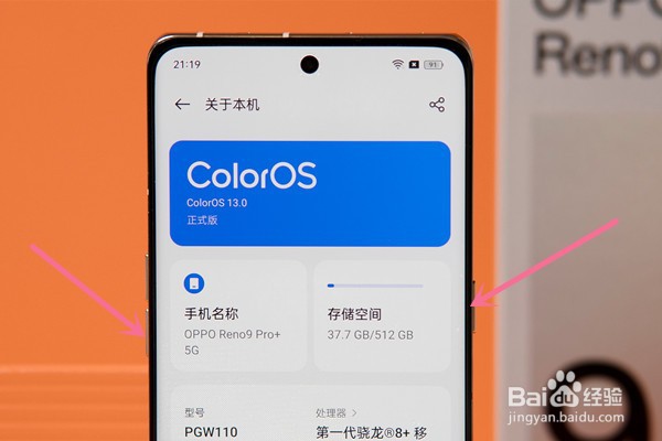 oppo reno9在哪设置截屏