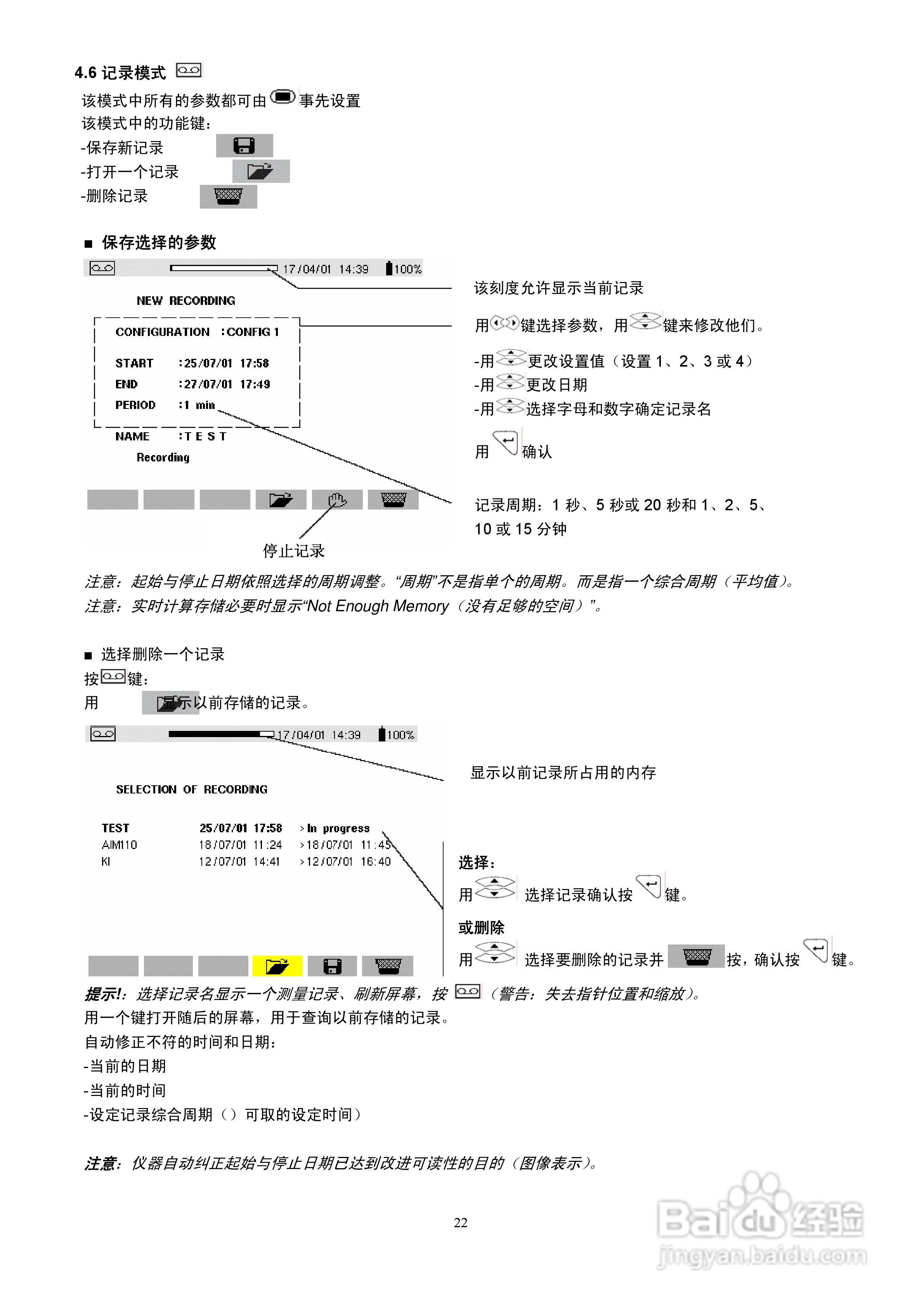 C.A8334三相电力品质分析仪用户手册:[3]