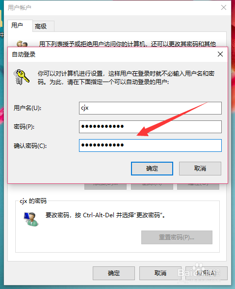 win10怎么取消开机登录密码？