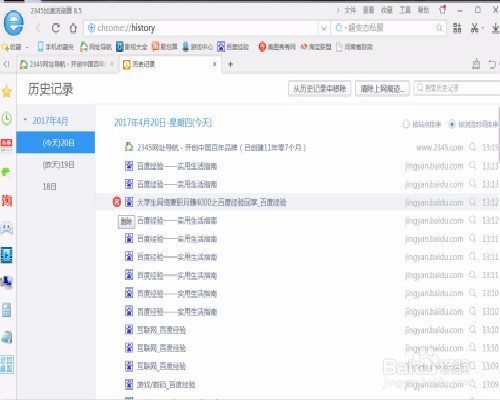 浏览器怎么删除浏览记录 如何删除浏览记录