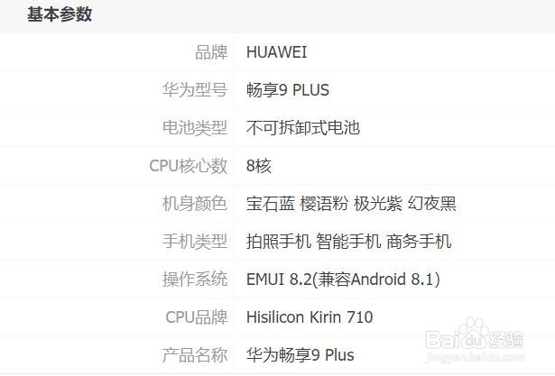 小米华为手机如何选择