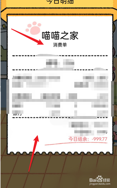 喵喵记账如何生成小票