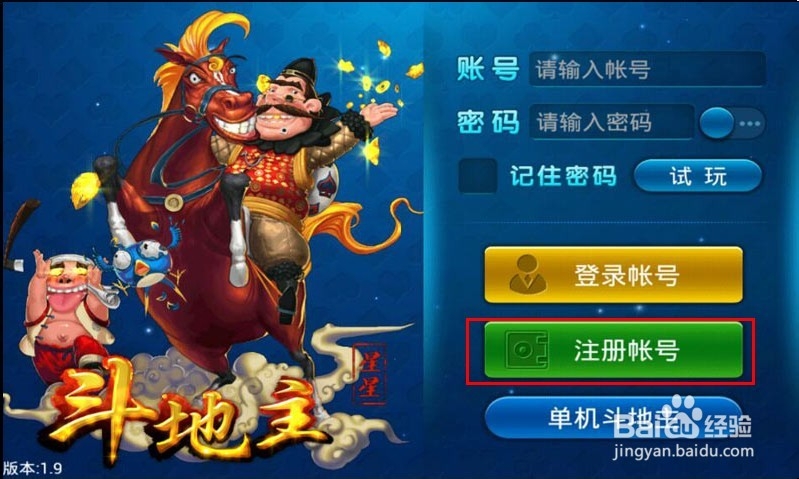 玩星星斗地主如何调音效