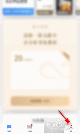 微信读书在哪意见反馈