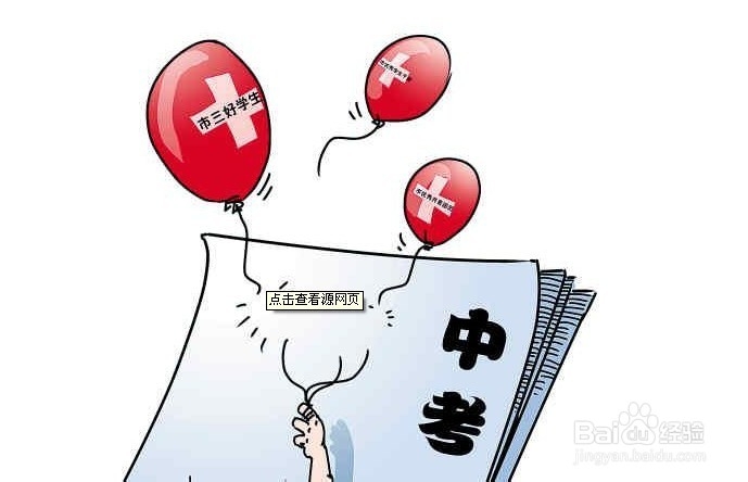 如何查看考试成绩