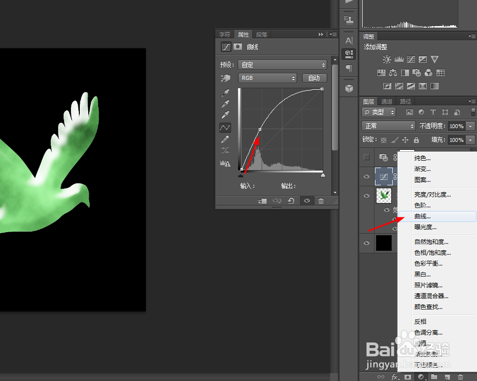 ps制作雕玉飞鸟