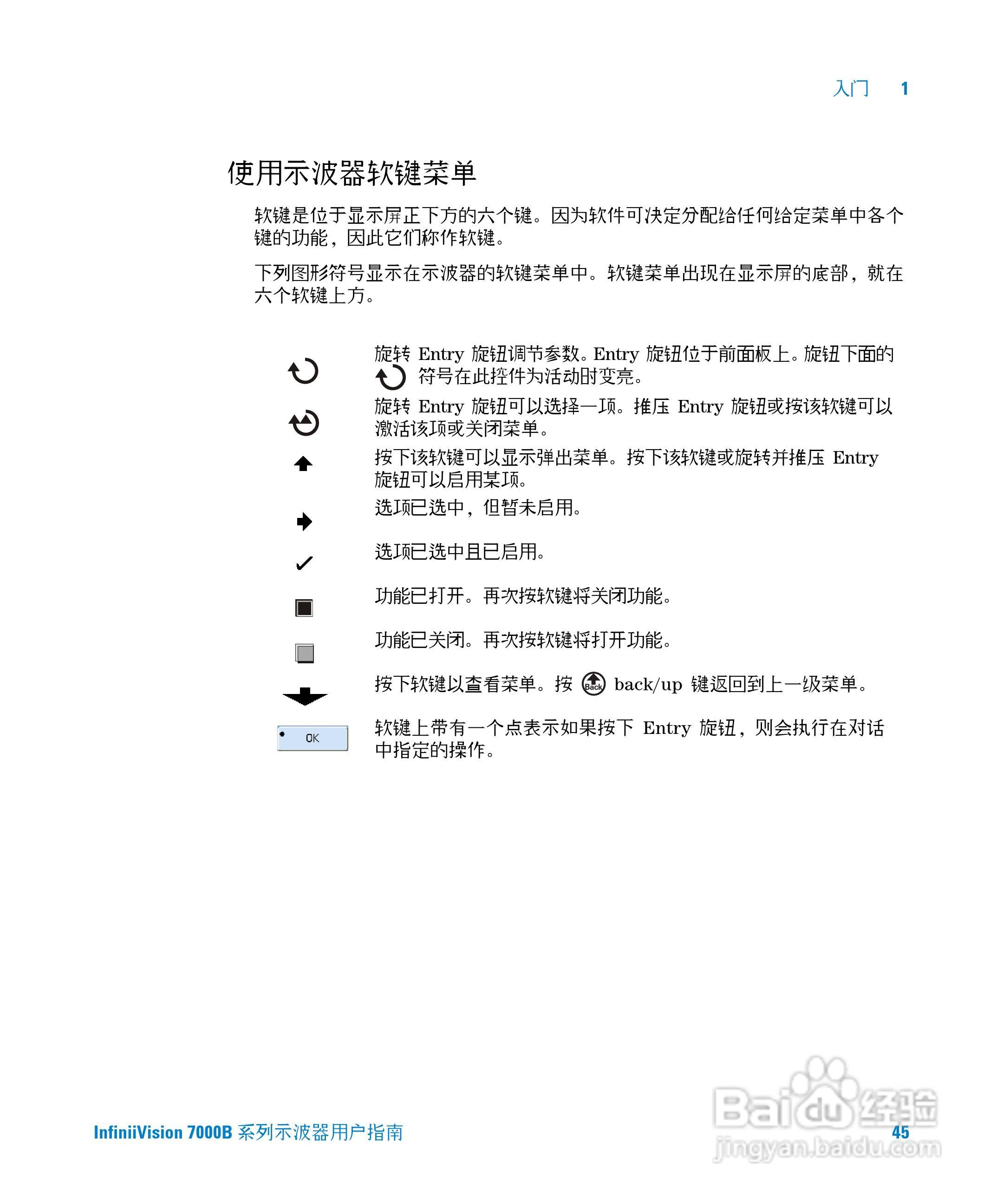 安捷伦DSO7104B数字示波器用户手册:[5]
