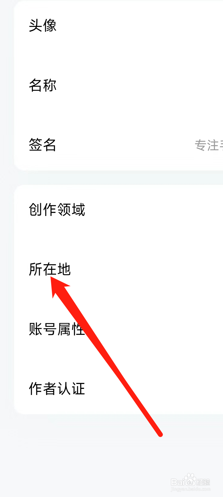 百度查看所在地