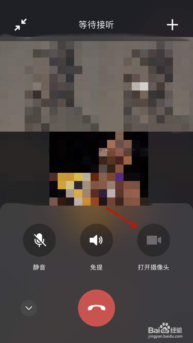 微信怎么进行多人视频聊天?