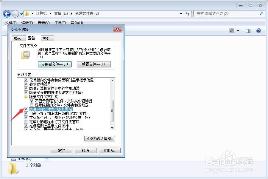 如何开启或关闭文件扩展名