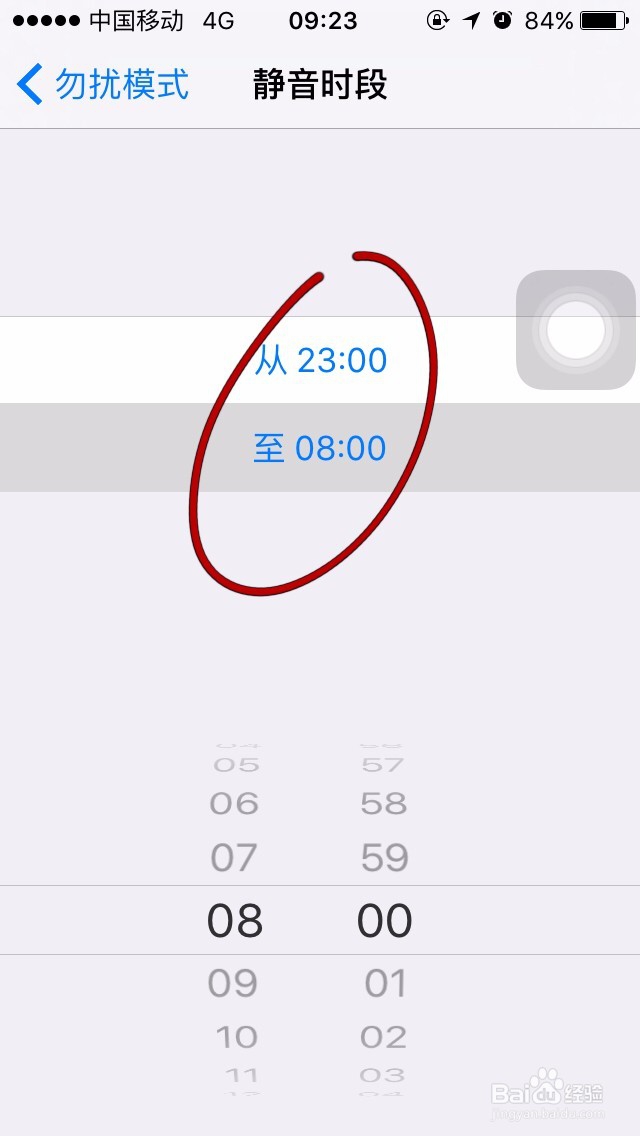 iphone怎么设置勿扰模式