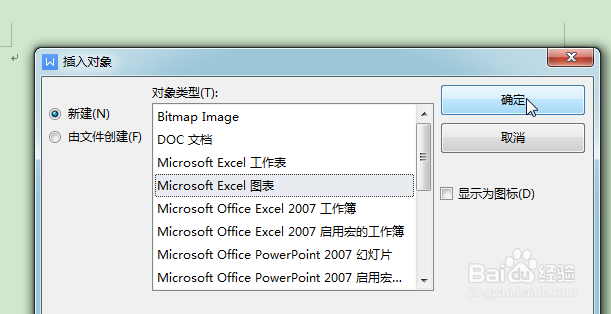 WPS怎么快速插入图表