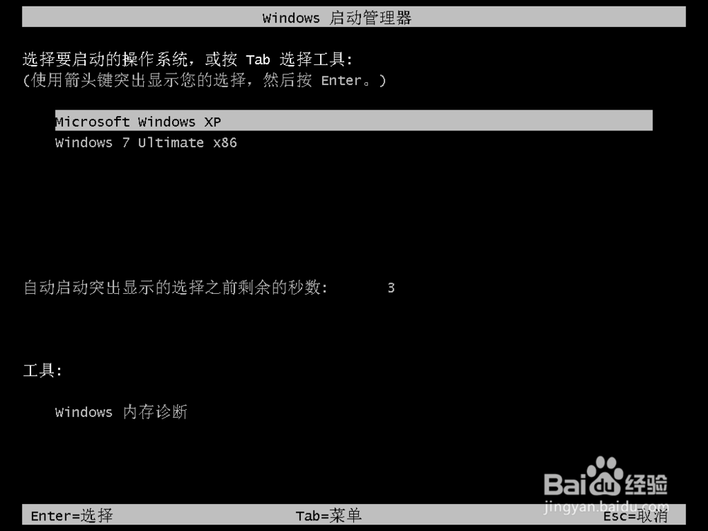 Windows7、WindowsXP双系统详细安装方法
