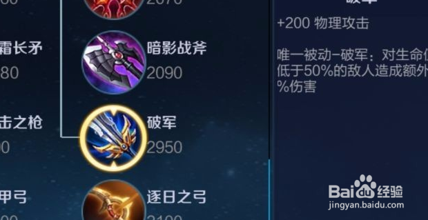 王者荣耀百里玄策出装与铭文推荐