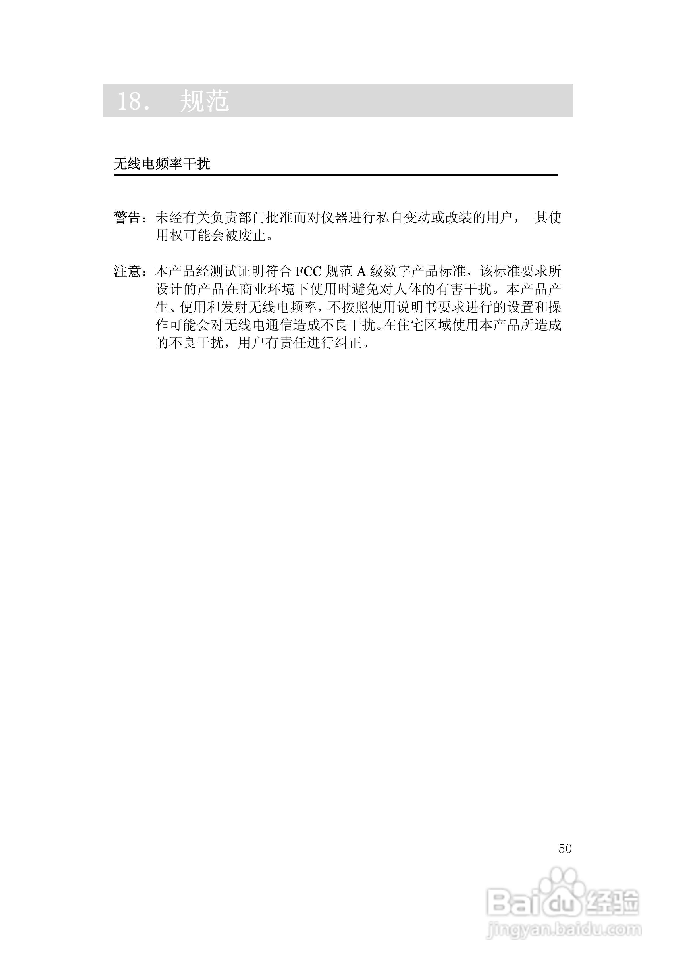 GP3130R/R3陀螺仪说明书:[6]