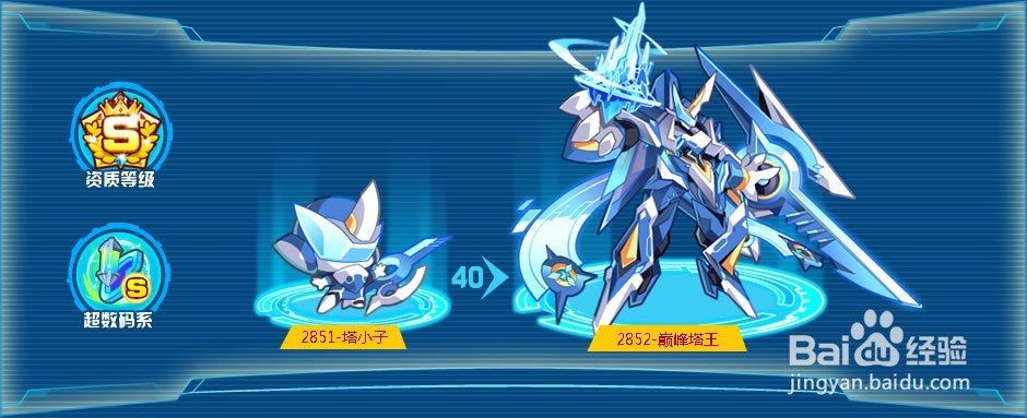 奥拉星69层巅峰塔怎么打