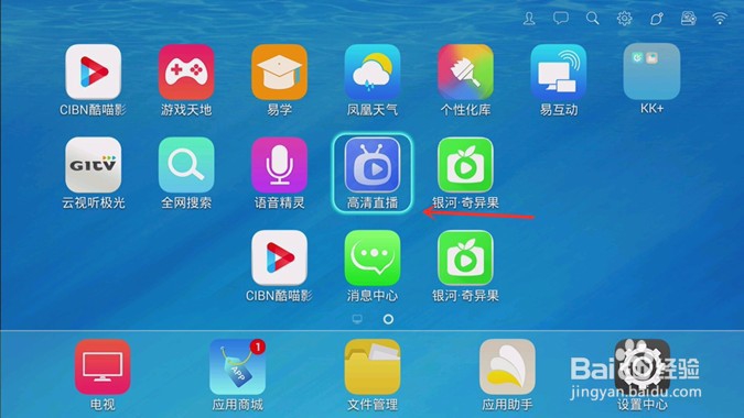 智能电视怎么看央视体育频道,操作方法