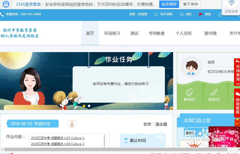 口语100在电脑上怎么用