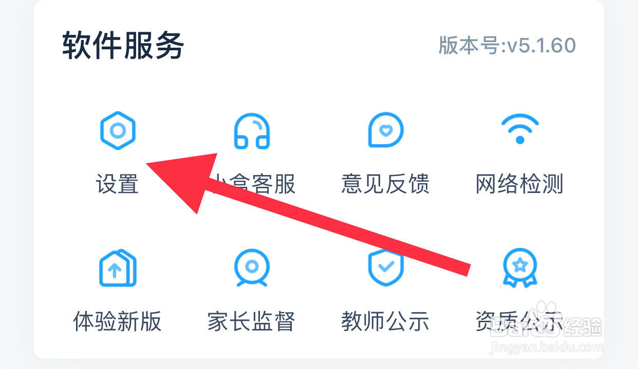 小盒课堂如何查看用户服务协议