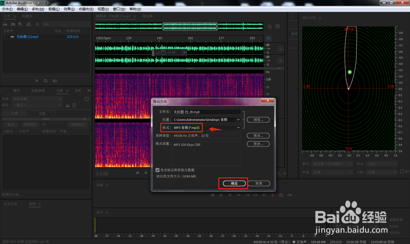 AU中如何设置丹的吉他效果？