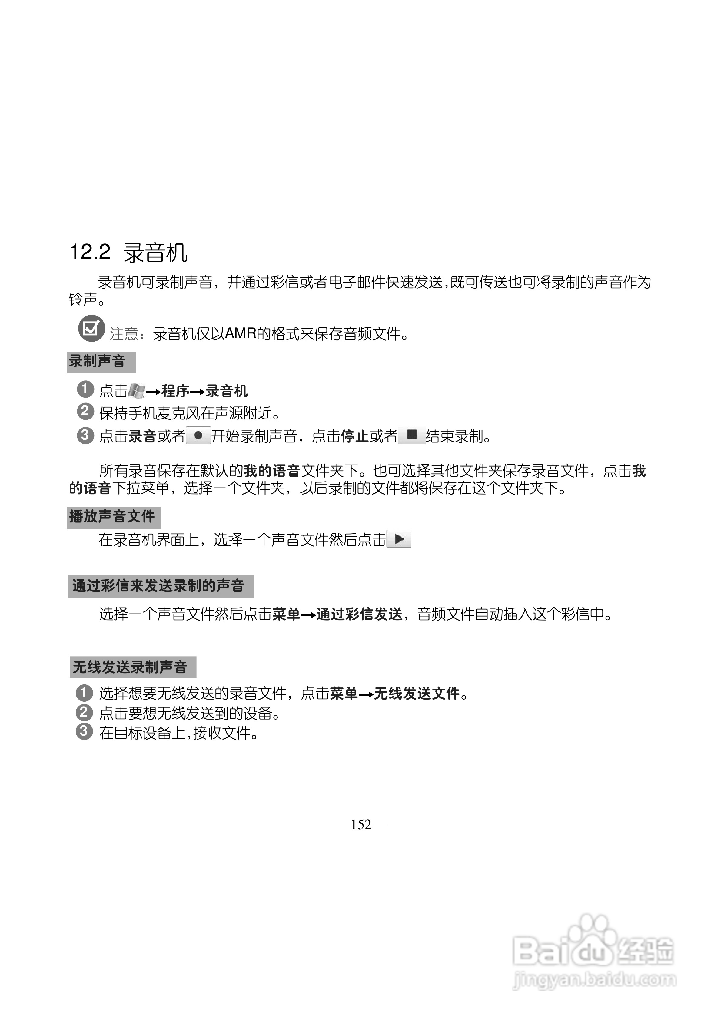 多普达Touch T3238手机使用说明书:[17]