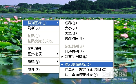 最卑鄙最下流最无耻的隐藏桌面图标的方法
