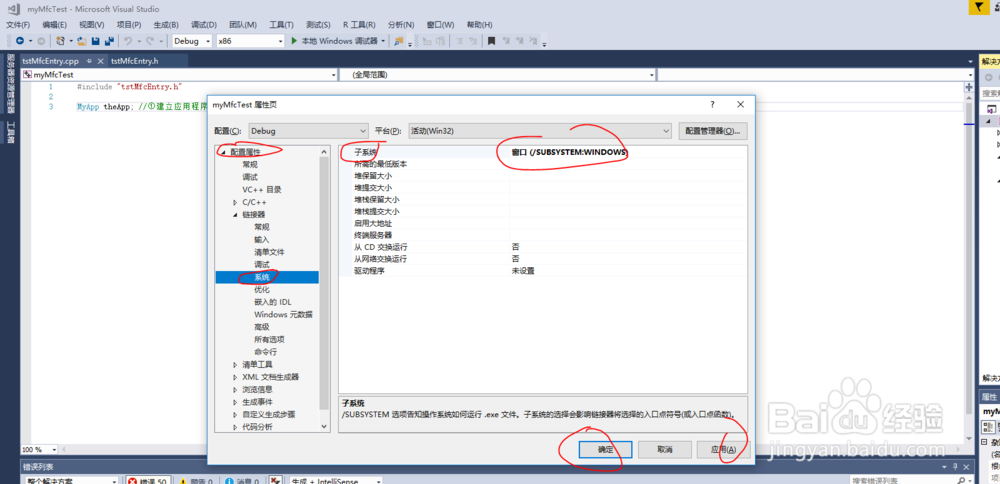 MFC程序入口函数WinMain封装原理分析