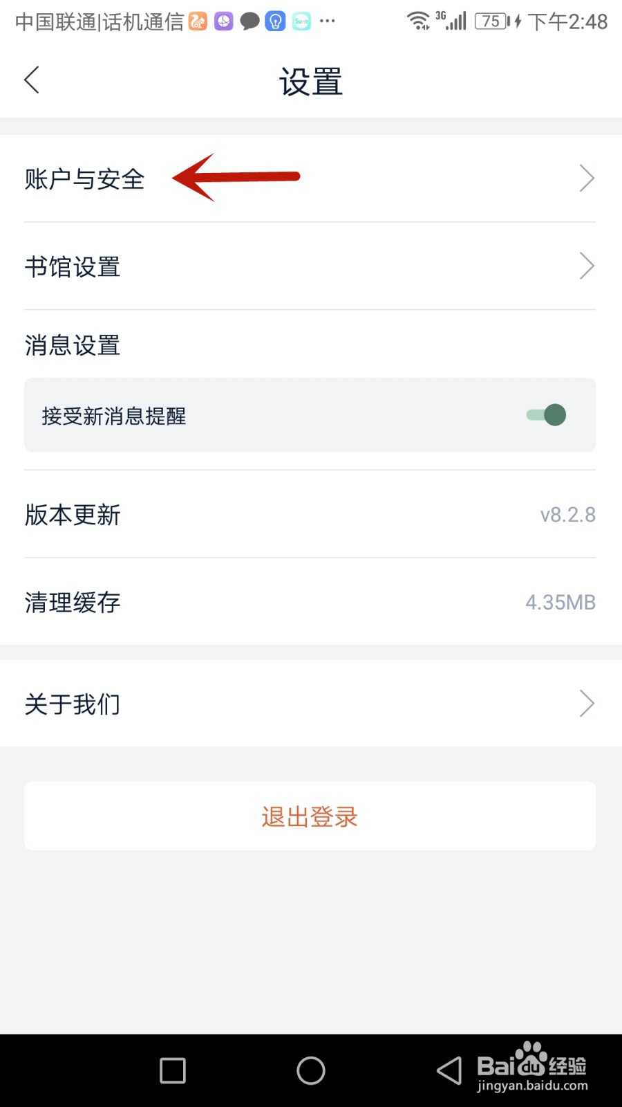 如何将藏书馆与微博绑定