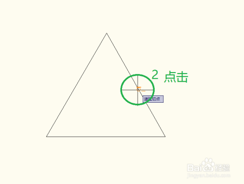 CAD教程之如何画三角形的内切圆