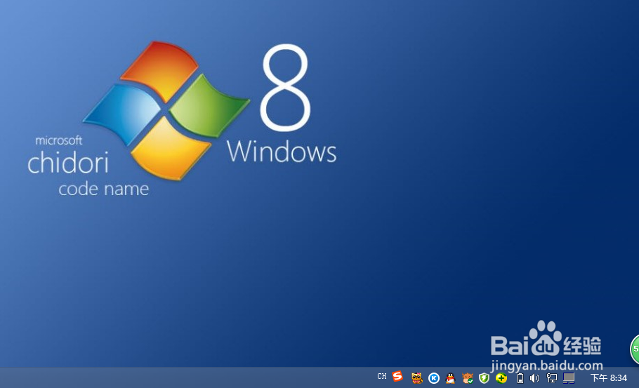 win8系统电脑怎样快捷关机