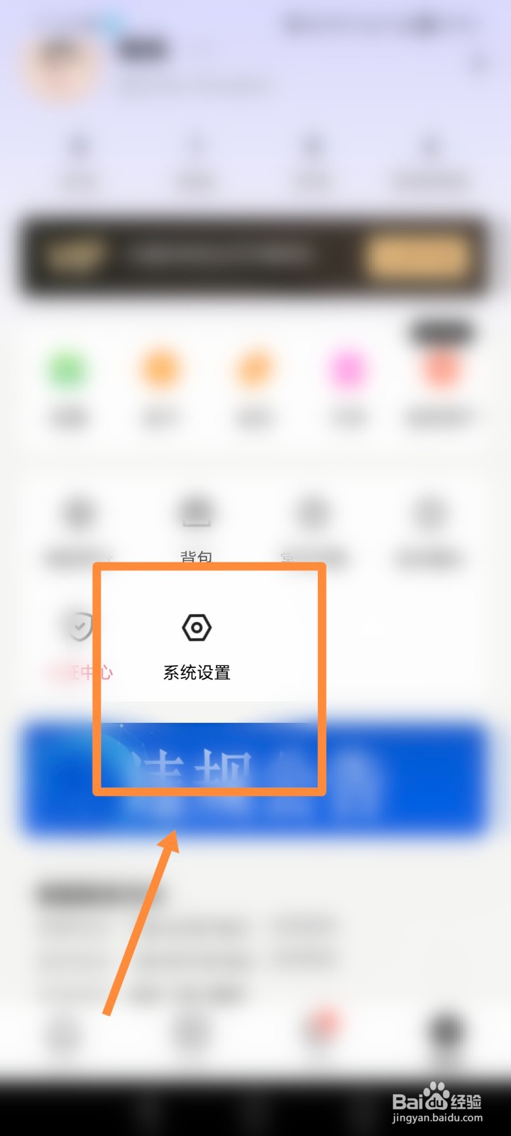 附近聊爱APP如何查看金豆