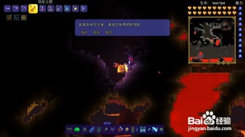 泰拉瑞亚怎么找到理发师