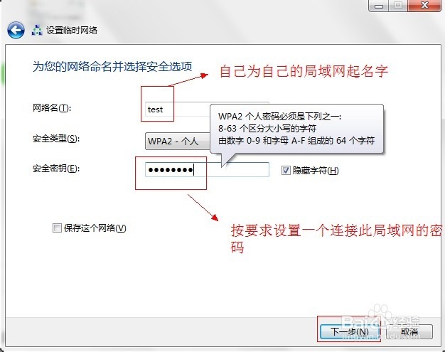 win7怎样快速搭建局域网？