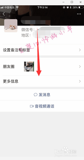 微信时刻视频在哪里 怎么看朋友发布的时刻视频