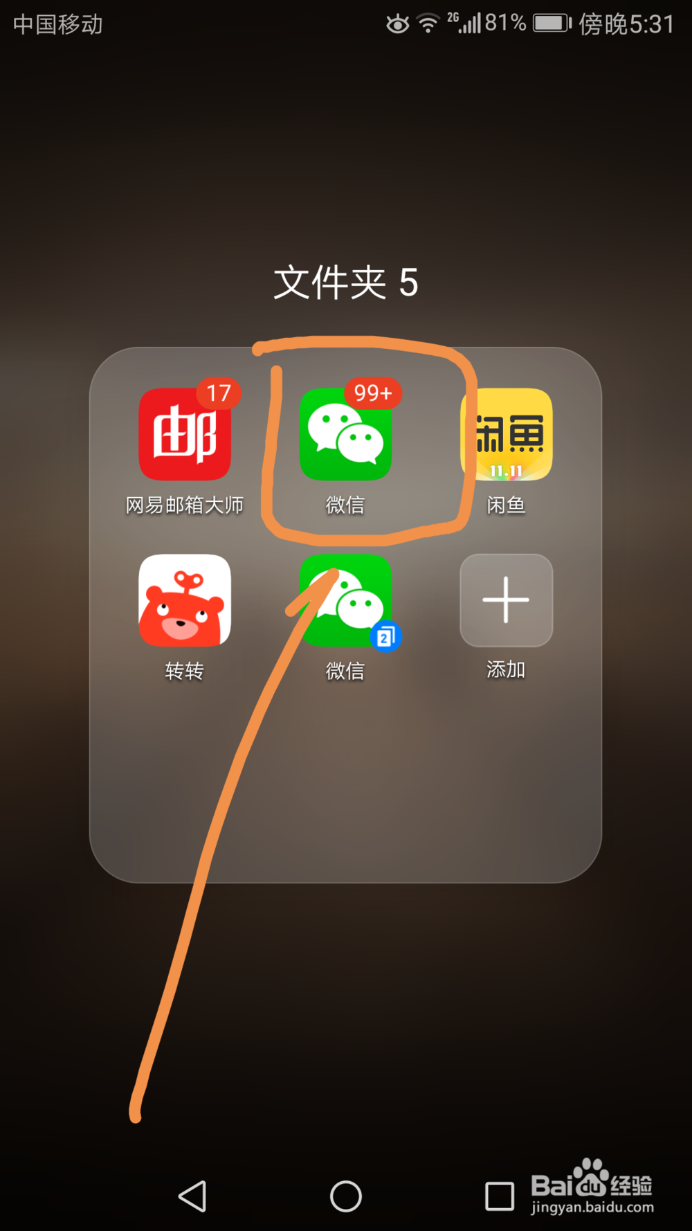 通过标签快速转发某微信联系人发的多张图片