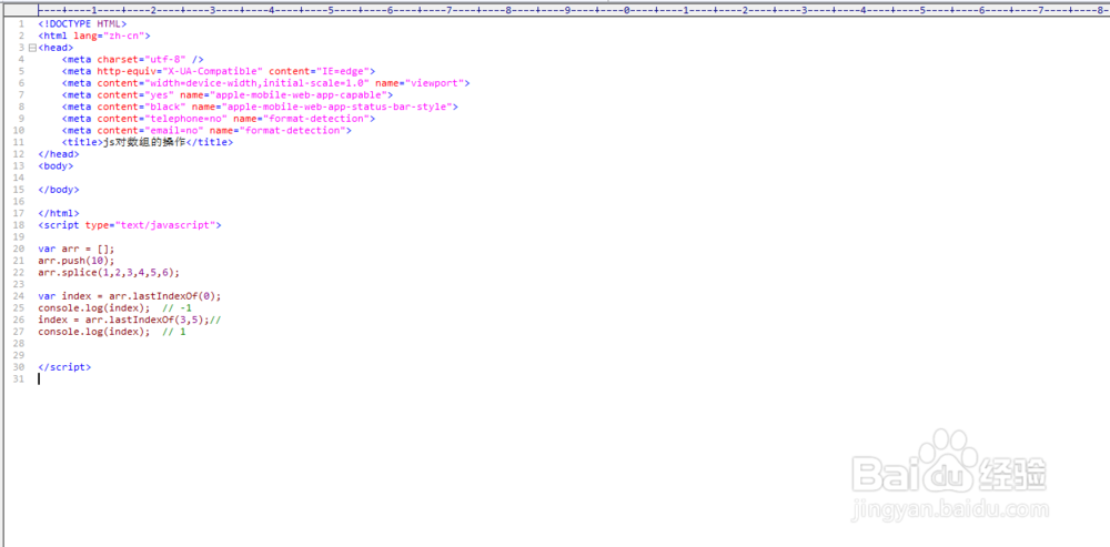 js 数组的增删改查的方法