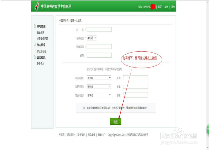 网上兵役登记和征兵报名的流程图