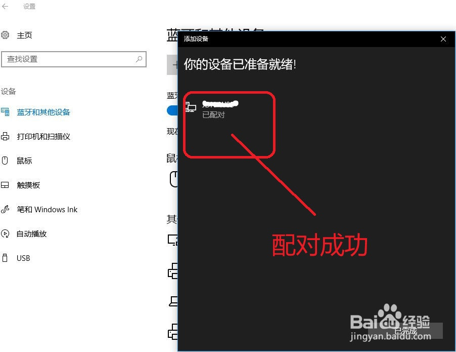 怎样使用笔记本电脑蓝牙传输文件