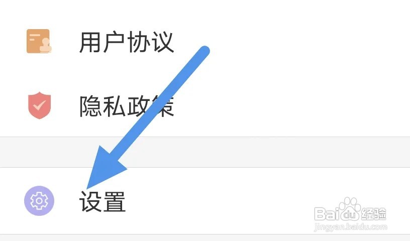 无线济南APP软件如何关闭非WiF下不下载图片选项