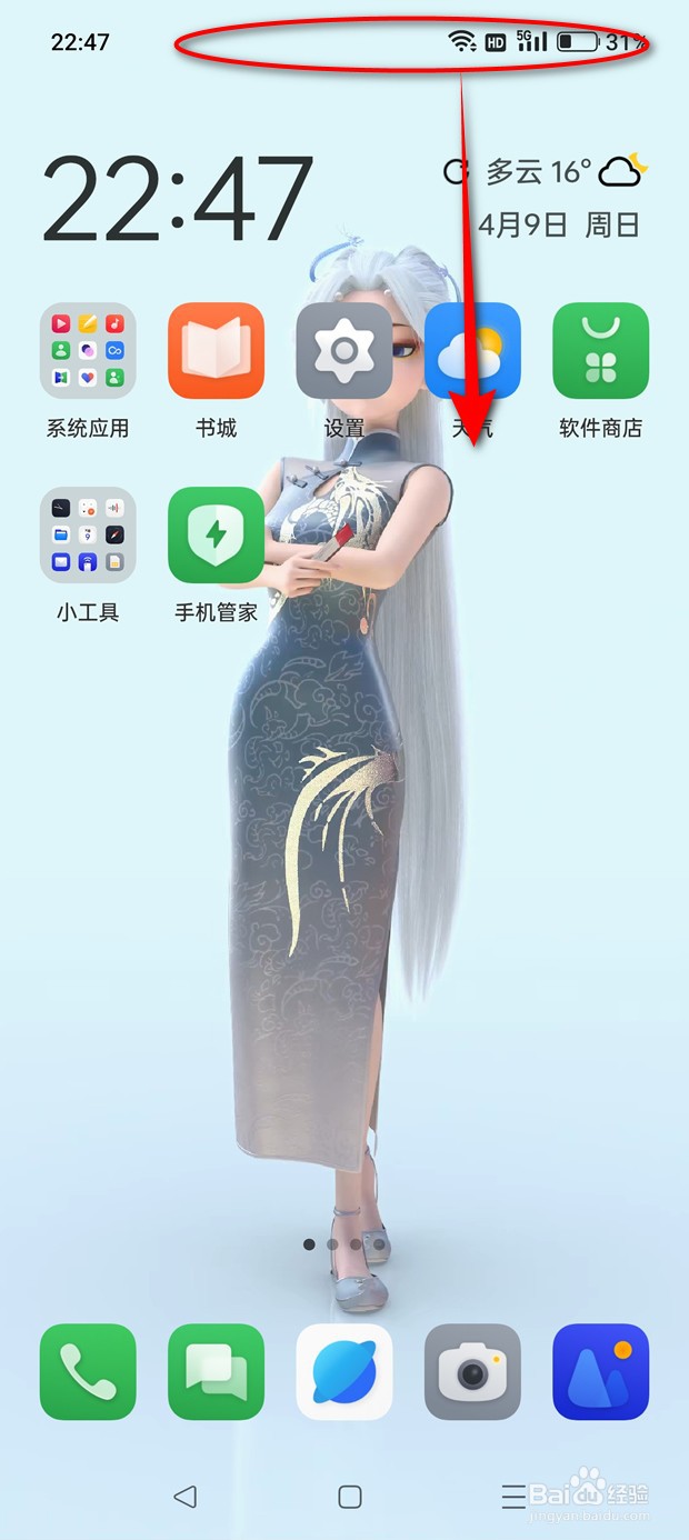 一加手机录屏在哪里