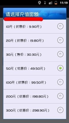 如何用支付宝钱包给手机充值