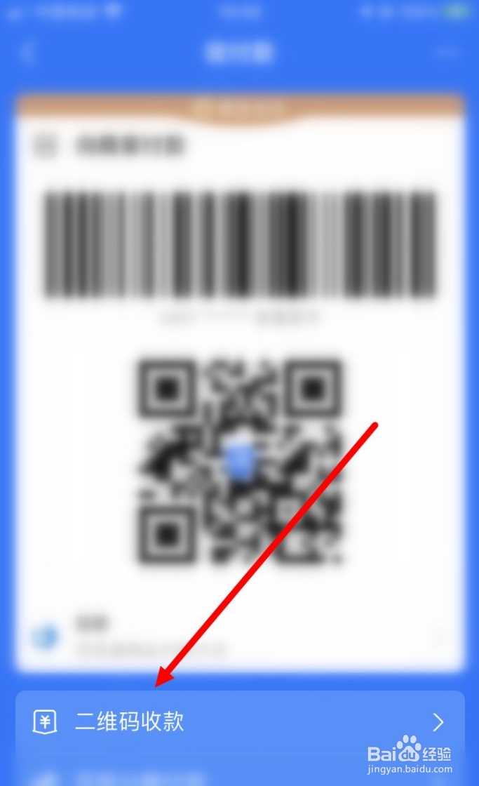 支付宝怎么获得商家积分