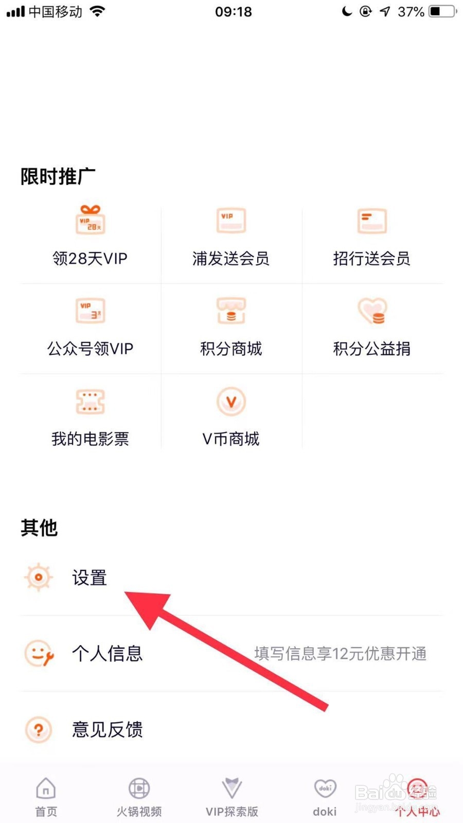 手机腾讯视频如何设置同时缓存个数