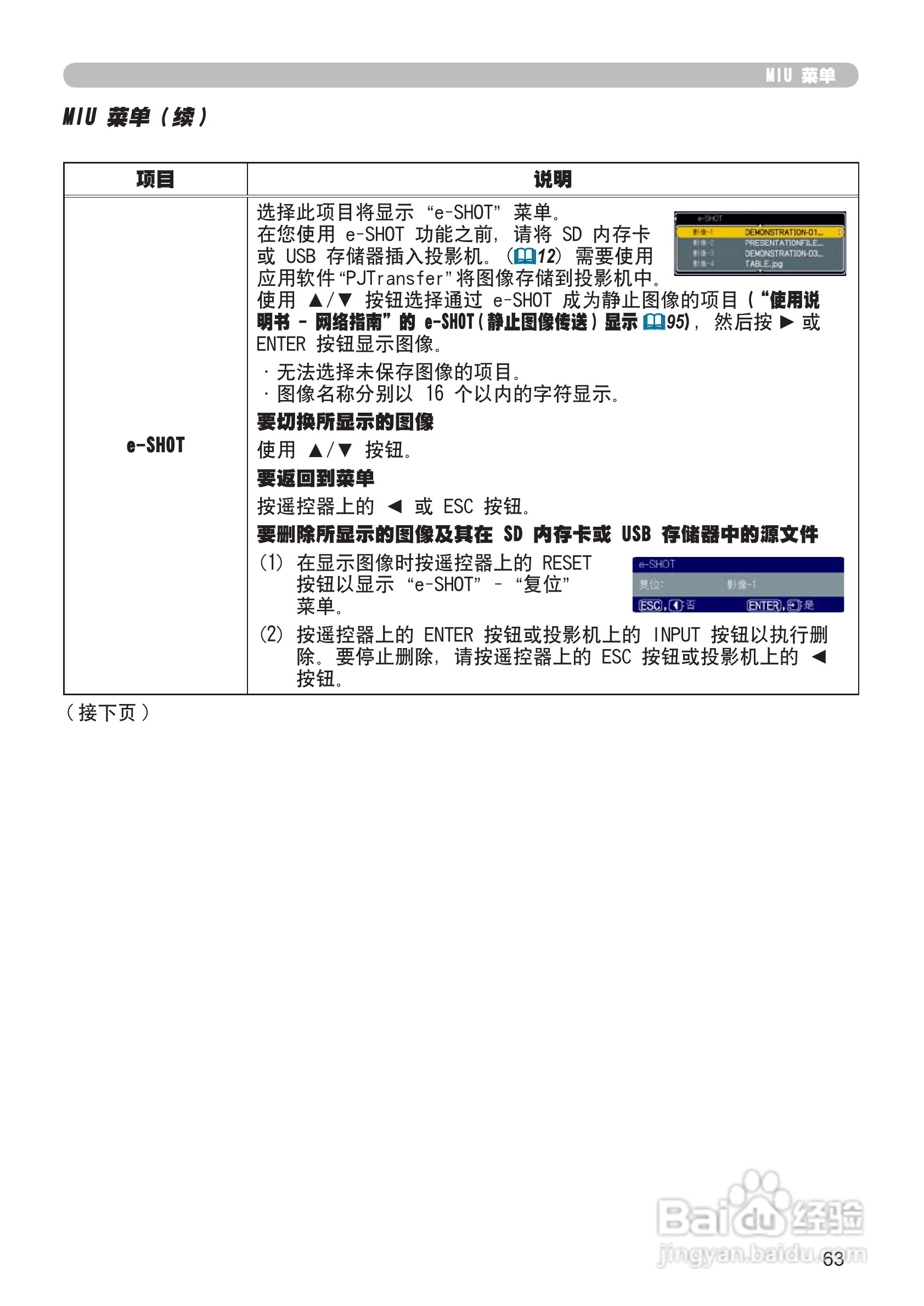 日立 CP-X807投影机说明书:[9]