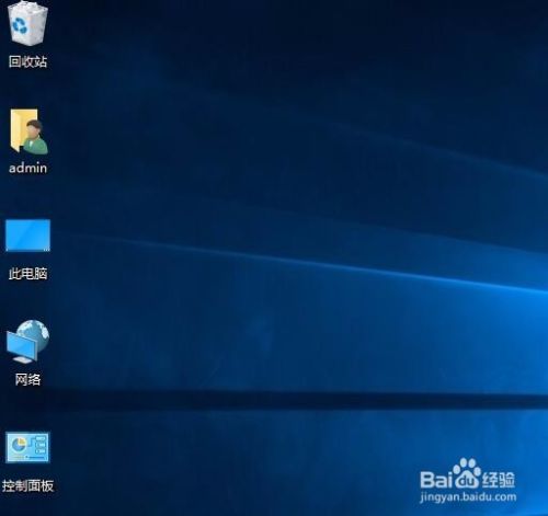 Win10创意者专业版如何桌面显示此电脑网络图标